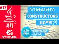 17 Constructors in Java Amharic Tutorial Constructors in Amharic