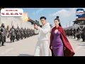Download Lagu Anh Chàng Vô Dụng Xuyên Không Về Thời Cổ Nào Ngờ Dùng Kiến Thức Thời Hiện Đại Thống Lĩnh Thiên Hạ