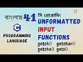Unformatted Input Functions getch getche getchar gets C Programming
