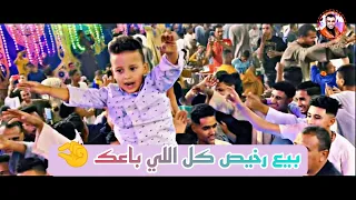 احمد عادل   بيع رخيص كل اللي باعك   دندنها