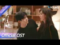 Download Lagu 【OST】难哄伤痕曲《晚点》正式公开！🎶我们之间的答案也许会晚点，但爱不会💗| 难哄 The First Frost | 白敬亭 / 章若楠 / 张碧晨 | YOUKU