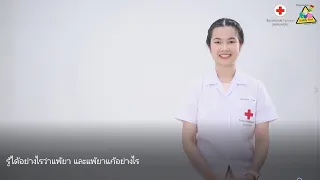 อาการข้างเคียงและอาการแพ้ยาต่างกันอย่างไร