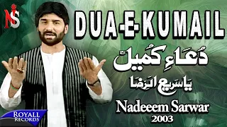 nadeem sarwar dua e kumail 2003