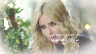 شارة مسلسل الغريب شوف دراما 