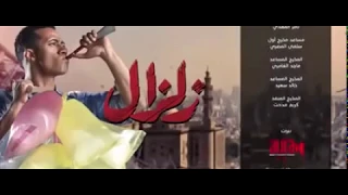 مسلسل زلزال تتر النهايه لاحمد شيبه الله فى سماه حالف يادنيا 