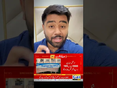 1000 VIEWS PAR 195 RUPEES TAX? #kashifmajeed