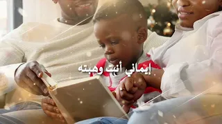 أتكل عليك   ترنيم رائع ماغي وارطان دندنها