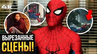 Человек-Паук 4: Разбор вырезанных сцен. Поцелуй с Джин Грей?