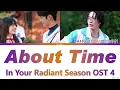 Bang Yedam 'About Time' In Your Radiant Season OST Lyrics