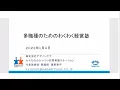 Download Lagu わくわくマネジメント塾　2022 6 4workshopダイジェスト