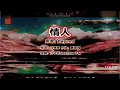 情人BEYOND R&B