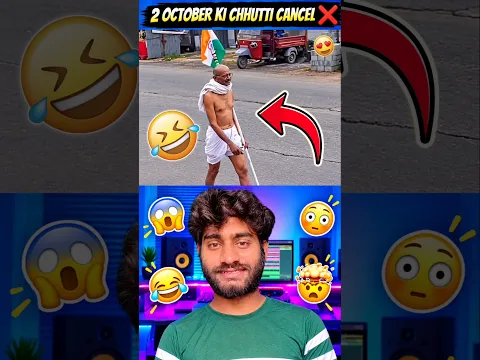 🤯 Bappu A Gaye Re 🗣️☠️😂🤣#funny #memes #shorts