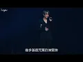 [4K] 「好得太過份」歌詞版 姜濤 KEUNG TO WAVE SOLO CONCERT 2023
