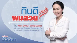 ทำไมผมถึงร่วงมากในบางช่วงเวลาที่ดูเหมือนผิดปกติ