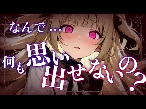 【シチュボ】ツンデレ使い魔にこの世界の真実を知られてしまい…【仮想彼女3-1/リリシュ・グロウスside】【微ヤンデレ/男性向けASMR/シチュエーションボイス】のカバー画像