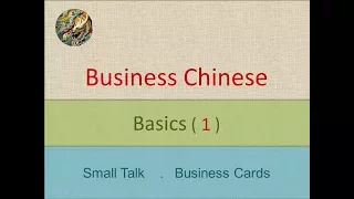 Business Chinese Basics Part 1 Small Talk And Exchange Business Cards 