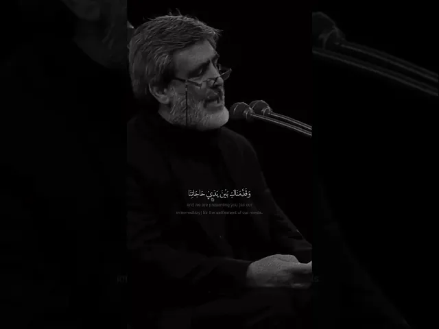 ⁣دعاء التوسل / يَا وَجِيهَةً عِنْدَ اللّٰهِ اشْفَعِي لَنا عِنْدَ اللّٰهِ؛/ حاج مهدي سماواتي