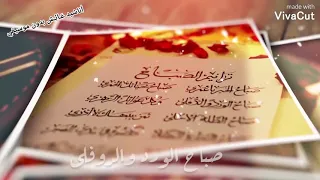  أنشودة ترانيم الصباح   صباح الخير ياعمري بدون موسيقي  أداء نجوم غرباء للفن الإسلامي دندنها