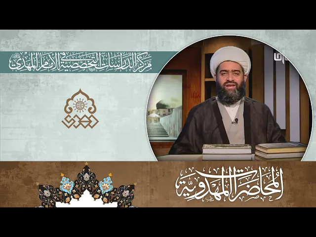 ⁣الوعد الإلهي بالمهدي (عجّل الله فرجه) - الشيخ حسان سويدان العاملي