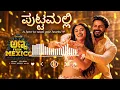 Puttamalli kannada songs# kannada # anna from Mexico #new song # new movie 