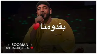 ياريت لو ظروفنا محمد احمد عوض حاله واتس 
