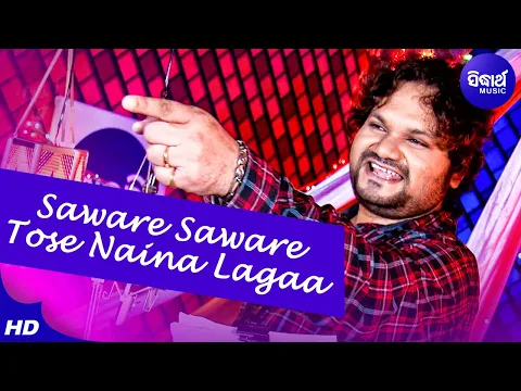 Download MP3 Saware Saware Tose Naina Lagaa- Tate Paiba Pain | Romantic Song | Humane Sagar | Sidharth Music