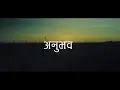 Download Lagu ASM | Anubhav