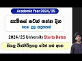 Download Lagu 2024/25 University Starts Dates ( Rough Idea ) || කැම්පස් පටන් ගන්න දින ගැන දල අදහසක්