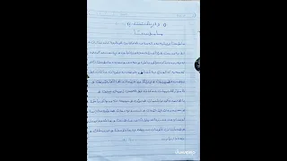 داڕشتن لەسەر مامۆستا 