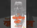 Lagu Balasaheb thakre status #shivsenastatus#hinduhrudaysamrat #ala darkali fodat vaghre #jayanti