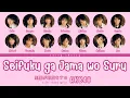 Download Lagu AKB48 'SEIFUKU GA JAMA WO SURU' LYRICS (AKB48 '制服が邪魔をする' 歌詞) | Color Coded Lyrics KAN_ROM_ENG