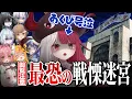 Download Lagu 【実写】ホラーが大嫌いなVTuberを最恐の戦慄迷宮に連れていった結果...【#ミリプロ】