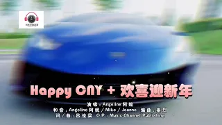 Download M-Girls Angeline - HAPPY CNY + HUAN XI YING XIN NIAN (LAGU IMLEK 2021) MP3