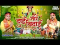 Download Lagu Dai Tor Bidai | Pritam Tandi \u0026 Ricky Mohan Bag | Maa Durga Bhajan | CG Song | 2025