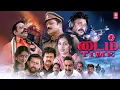 Lagu Tamil New Action Full Movie | TIME FULL MOVIE | Tamil Movies | Tamil New Movies | Suresh Gopi