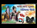 Download Lagu क्यों करें ड्रामा भंगिया पीके | kyon Karen drama bhangiya pk | DJ remix | DJ Mahakal studio
