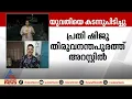 കൂടെ താമസിക്കണമെന്നാവശ്യം; വീട്ടമ്മയെ കടന്നുപിടിച്ചയാൾ പിടിയിൽ | Shiju | Thiruvananthapuram