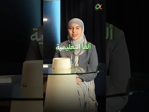 تجرية الطالبة دحماني عبير الثالثة عن ولاية ميلة في منصة ألفا التعليمية و مع الأستاذ عبد اللطيف