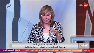 علاج حمى الضنك في المنزل يوضحه د عوض تاج الدين ويكشف الأعراض سخونية أكتر من 38 وتكسير في الجسم 