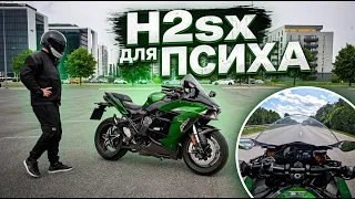 KAWASAKI H2sx SE+ Как ПЕРВЫЙ мотоцикл / Компрессор Динамика Комфорт и Эмоции