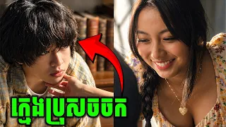 A Werewolf Boy | សម្រាយរឿង