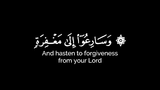 واتقوا النار التي أعدت للكافرين كرومات قرآن شاشة سوداء القارئ محمد اللحيدان سورة آل عمران 