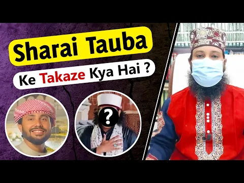 Tauba Ruju Me Takhir Kyun | Vlogger ke galat masail aur deobandi ke sath Mel jol | #muzaffarruhani