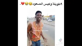   طويلة شال منو كيس الصعوط     دندنها
