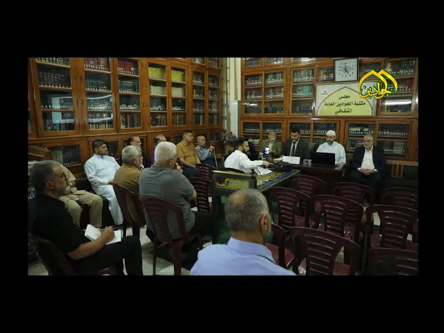 ⁣مكتبة الجوادين بالتعاون مع بيت الحكمة أقامت الندوة البحثية(موسوعة فتوى الجهاد الكفائي) قراءة تاريخية