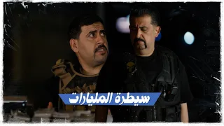 سيطرة المليارات ؟ | #طكة
