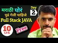 Full Stack Java Developer Day 2 10 LPA JDK JRE JVM