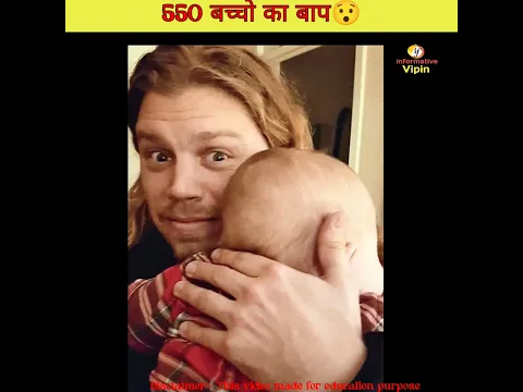 550 बच्चों का बाप अकेला आदमी 😯 | shoking facts | 550 kid's father one man #shorts