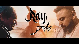 ray ya bahar official music video 