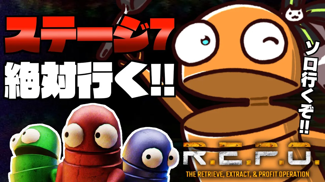 【R.E.P.O.】続き！ステージ5からいくぞ！！【ホロライブ/夏色まつり】